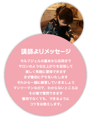 ネイリスト